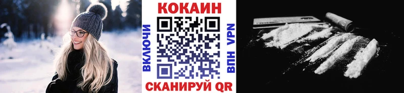КОКАИН VHQ  даркнет телеграм  Сосногорск  купить наркотик 