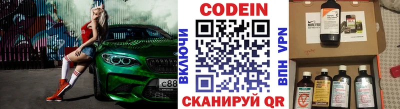 Кодеин напиток Lean (лин) Сосногорск