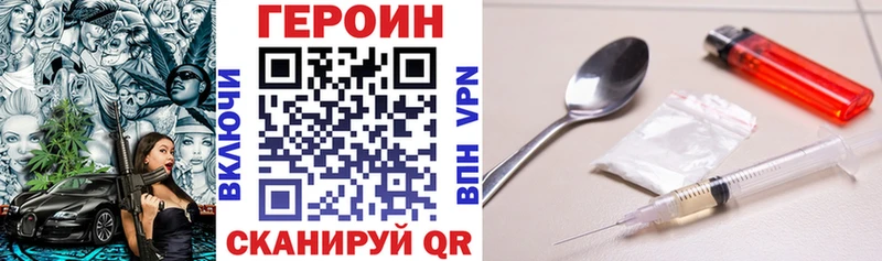 ГЕРОИН Heroin  Сосногорск 